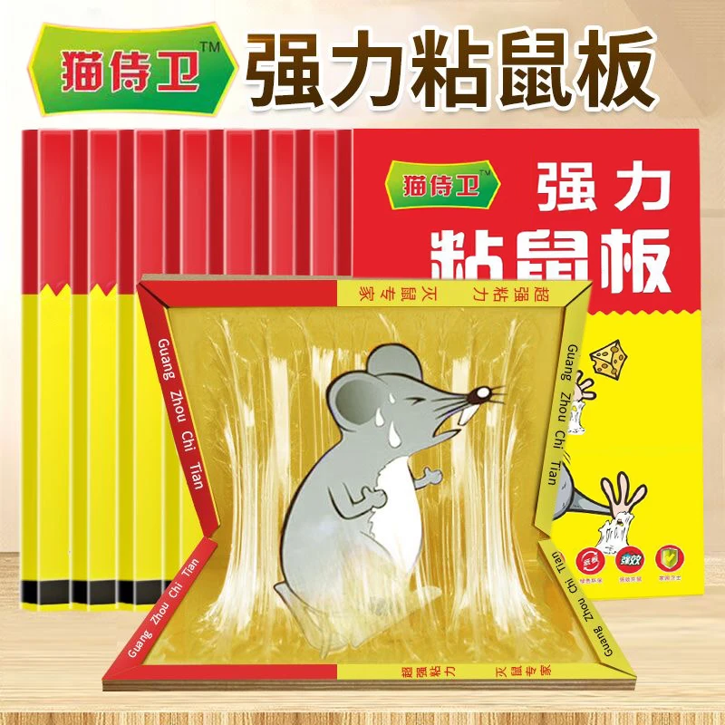 粘鼠板强力加大加胶强力胶家用室内强力捕鼠加厚灭鼠强效