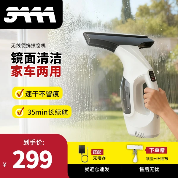3AAA家车两用擦窗配件