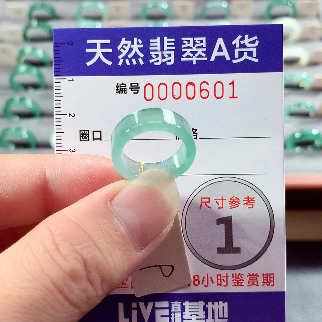 翡翠未镶嵌戒指9号