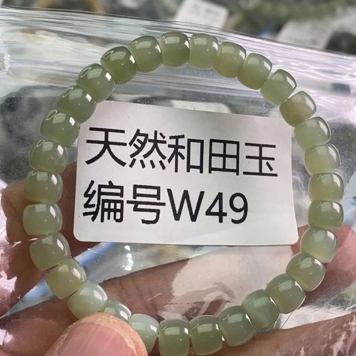 未镶嵌手链和田玉
