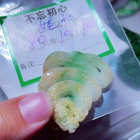 翡翠未镶嵌颈饰妮**A