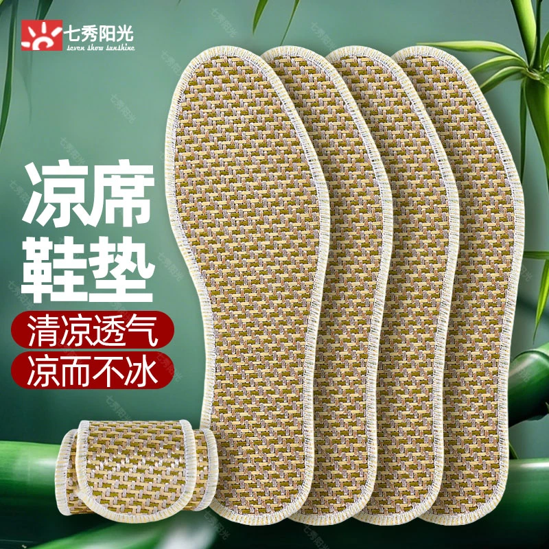 冰感凉席鞋垫男女夏季清凉吸汗透气防臭超薄乳胶软底舒适夏季必备