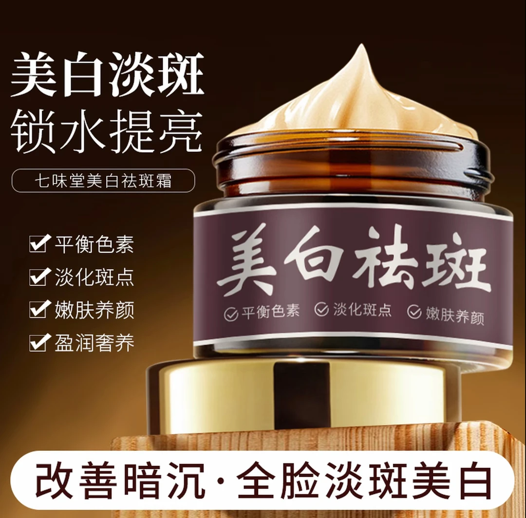 【拍一发三】淡斑霜淡斑祛黄祛痘补水保湿干燥起皮精华长效保湿面霜