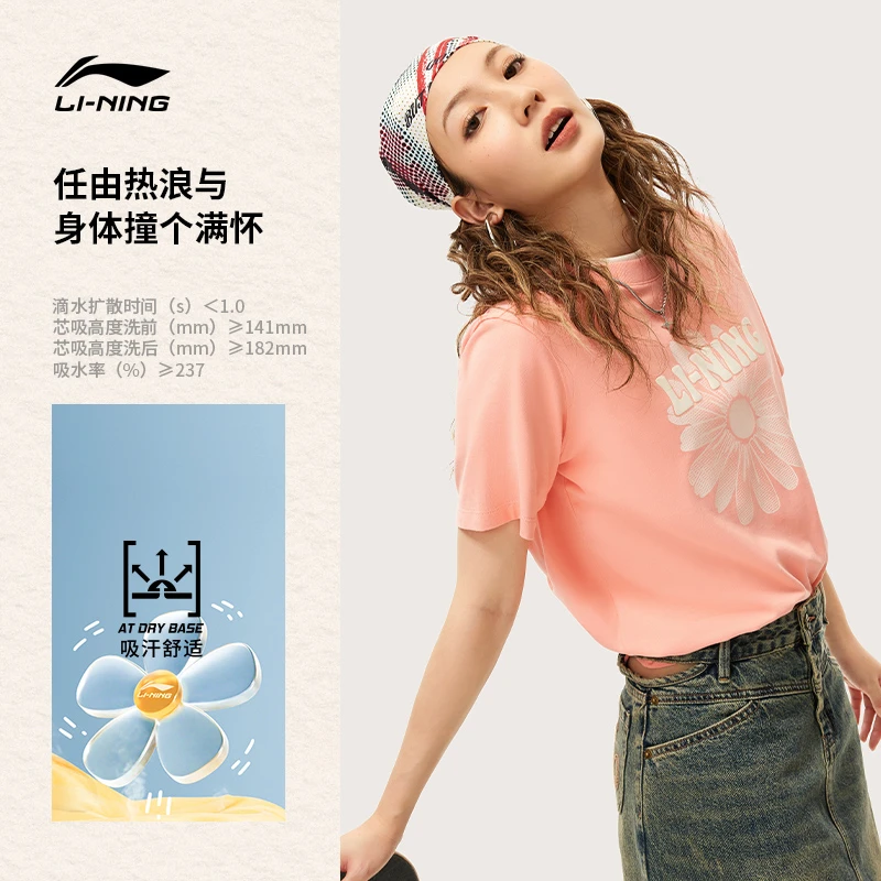 李宁女款运动生活系列吸汗四季舒适短袖运动服