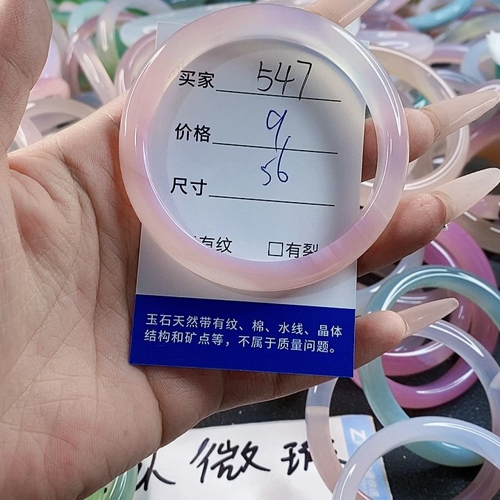 玛瑙/玉髓未镶嵌手镯547