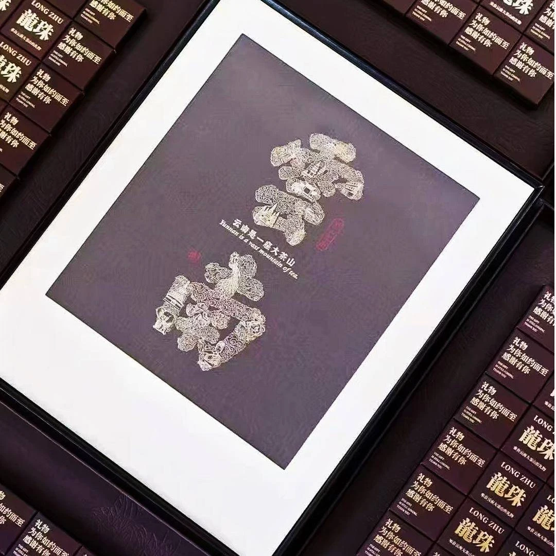 普洱古树生茶龙珠合集礼盒装