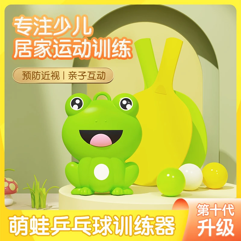 防近视悬挂乒乓球训练器儿童室内自动悬浮乒乓球亲子练球器