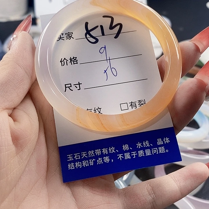 手镯玛瑙/玉髓未镶嵌513