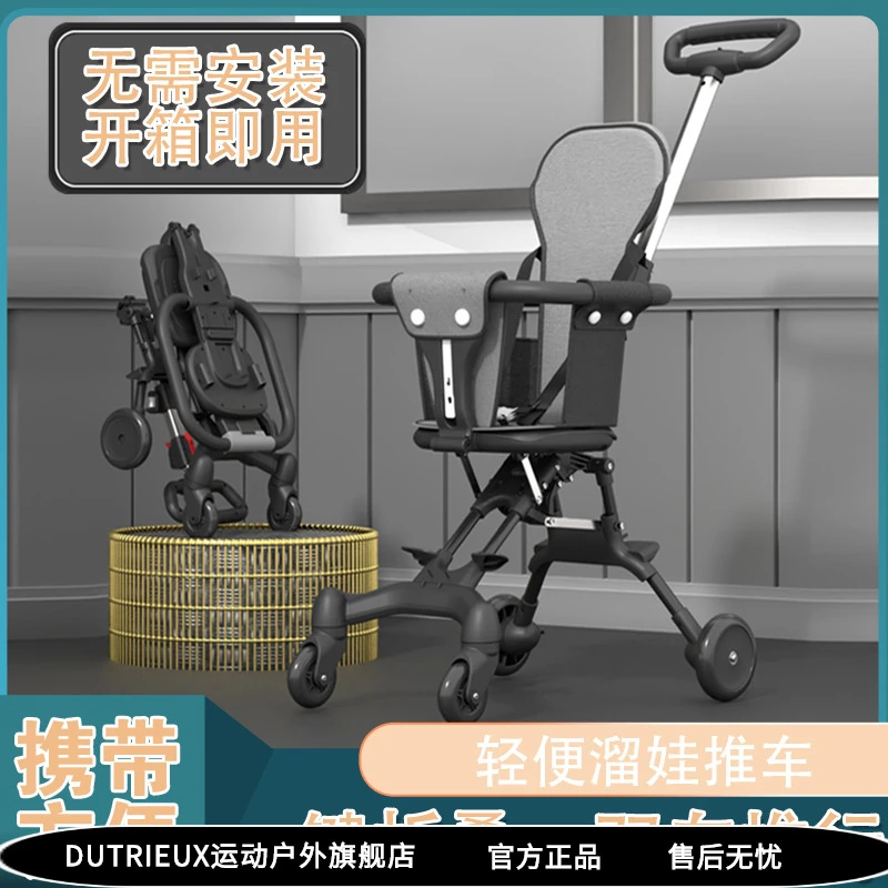 婴儿轻便易折叠一键收纳双向四轮遛娃神器小型儿童手推车经典多色