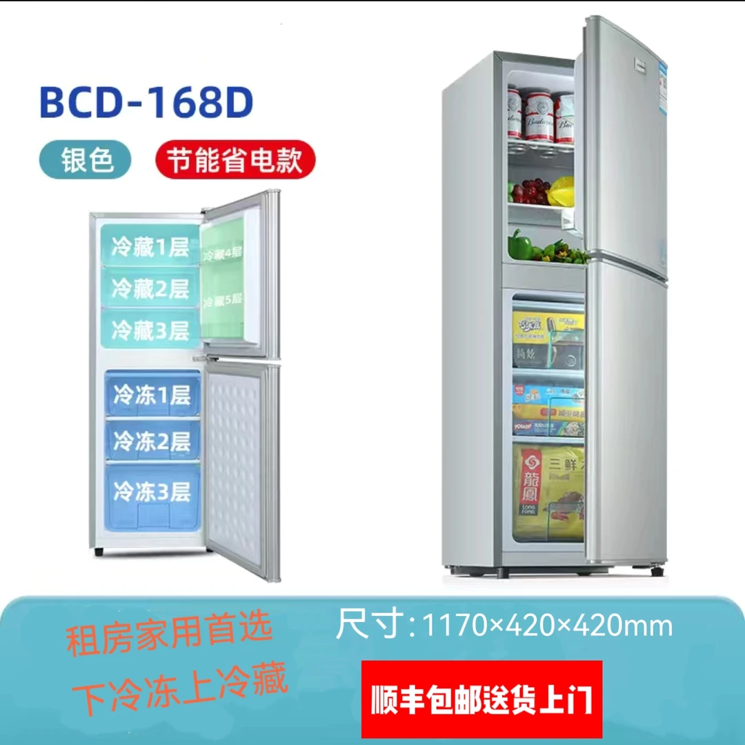 【瑕疵】1.17米下冷冻上冷藏冰箱家用小型出租房宿舍公寓办公室低噪