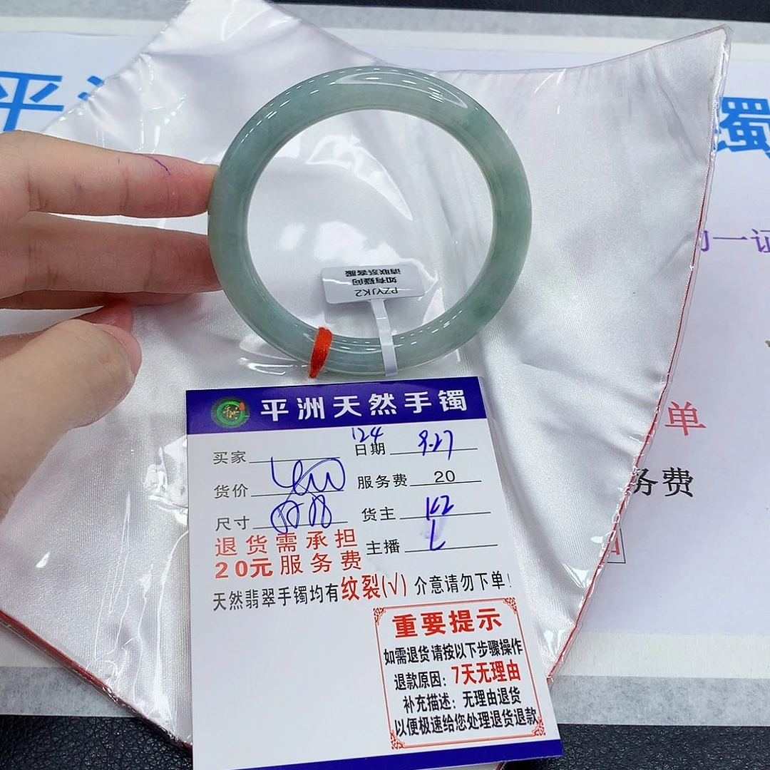翡翠未镶嵌手镯11111111111111