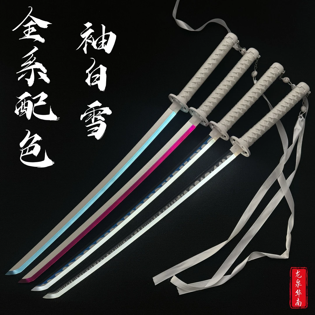 正品袖白雪全系 龙泉华南 粉色发光水曜日同款光剑带灯充电cos