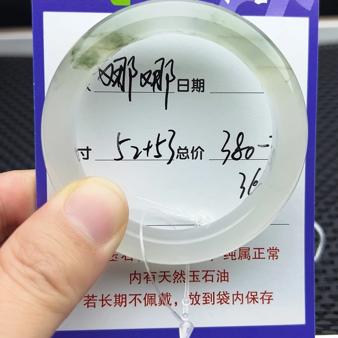 娜***娜石英质玉（金丝玉）未镶嵌手镯