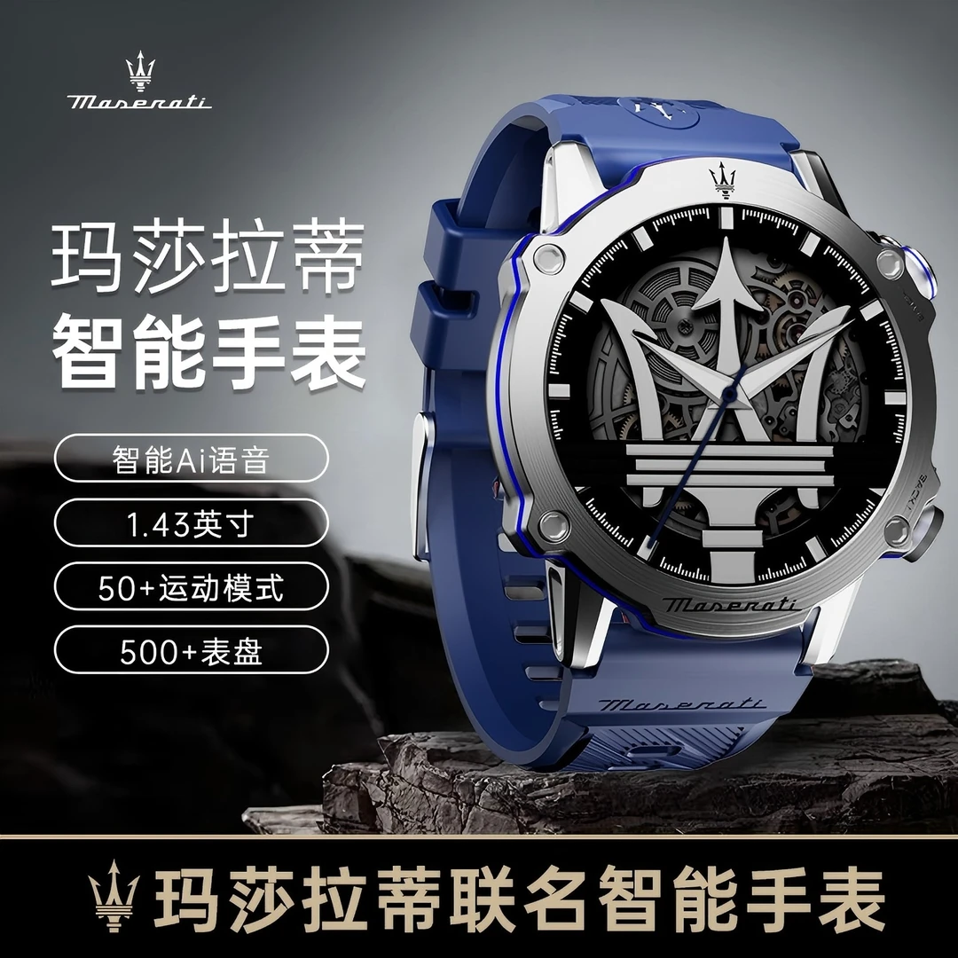 mozi联名玛莎拉蒂多功能AI智能红外语音遥控长续航离线支付ty