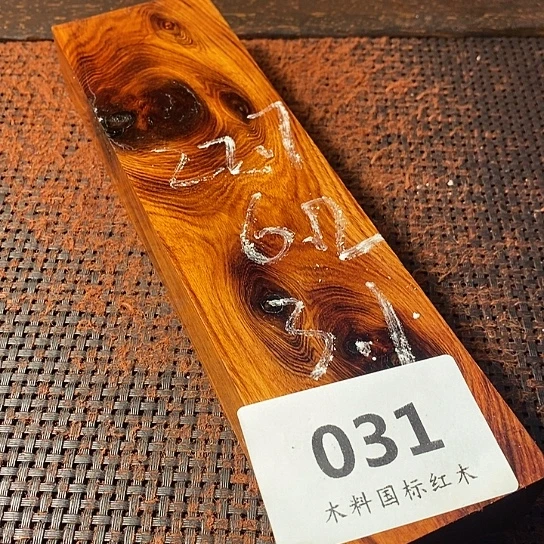 木料一手货源链接瑕疵