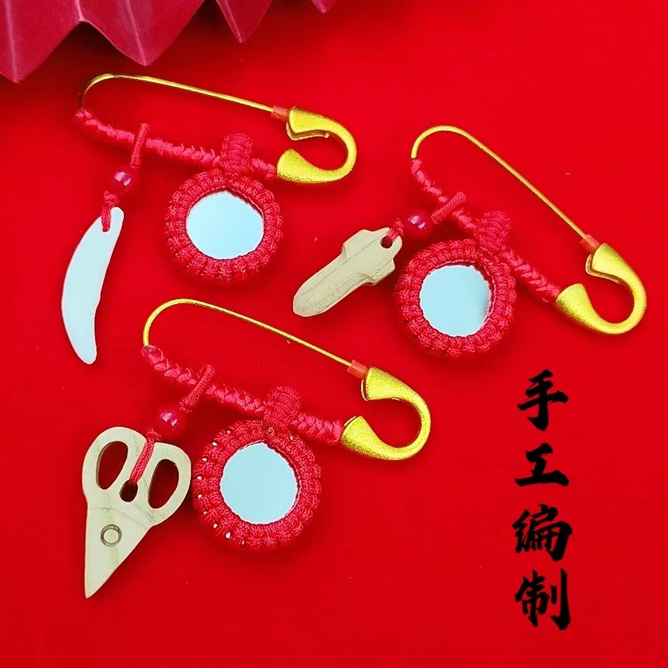 婴儿编红绳小镜子新生儿别针外出镜子宝宝孕妇胸针佩戴随身挂件