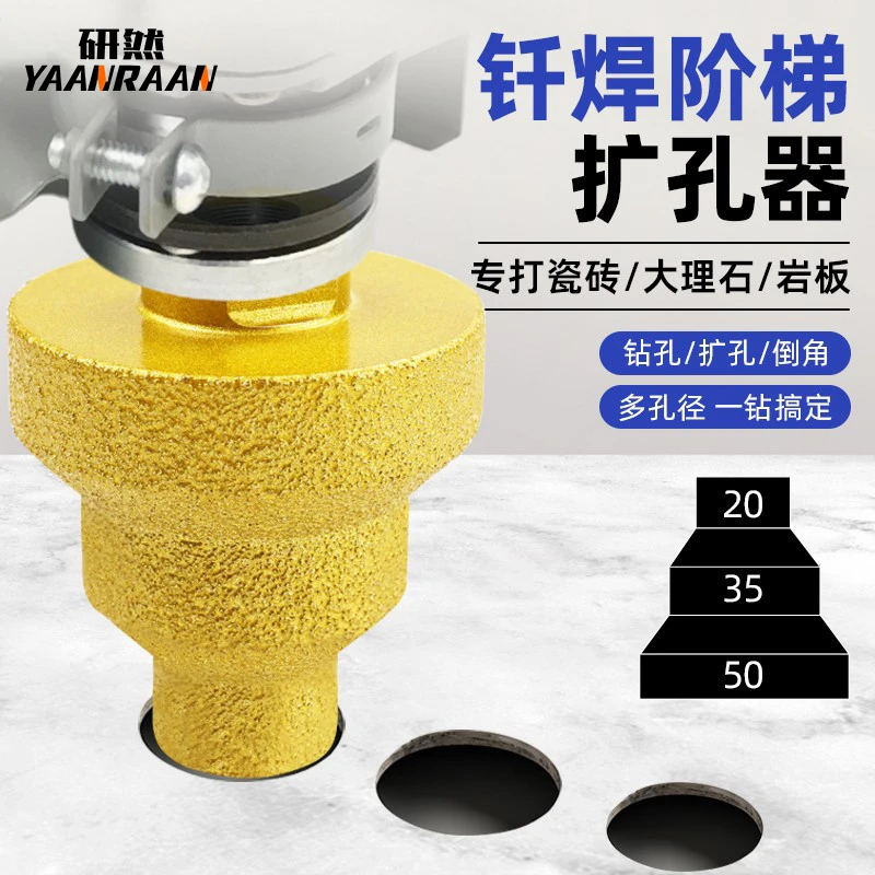 宝塔钻开孔器瓷砖石英石大理石材打孔扩孔钻头角磨机修边倒角神器