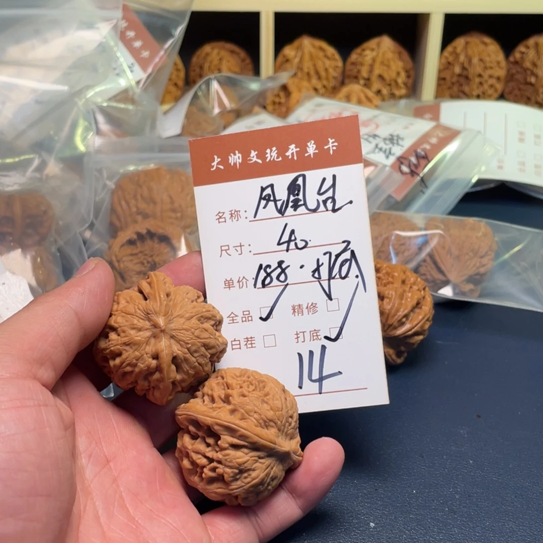 文玩核桃把件文玩核桃14