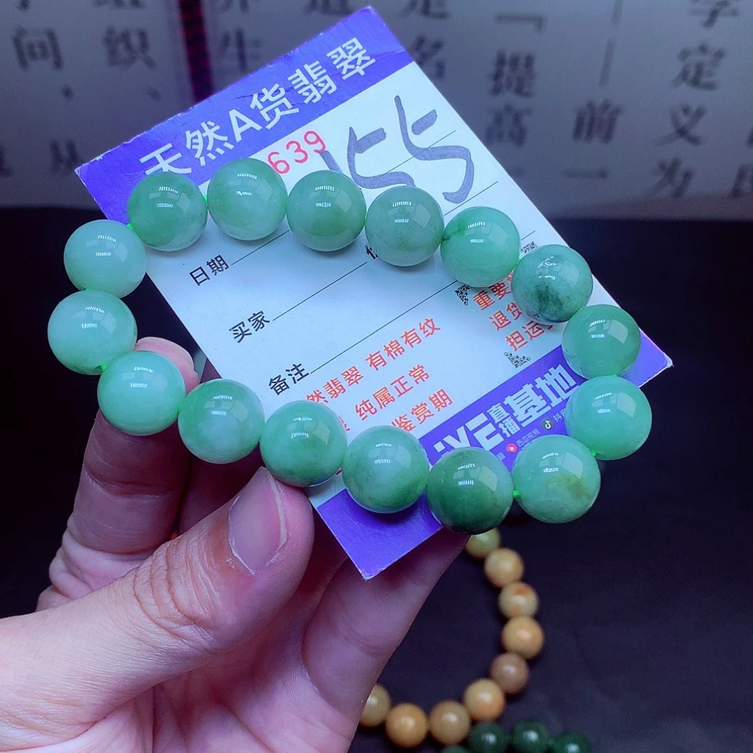 翡翠未镶嵌毛衣链