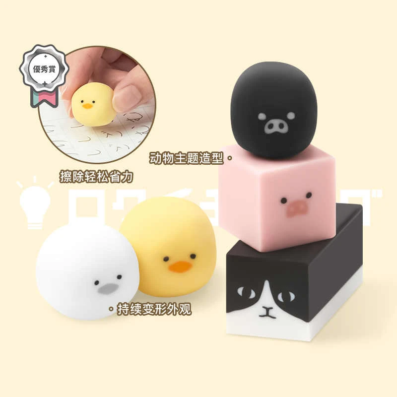 太阳星文具创意大赛优秀赏柴犬猫咪动物橡皮持续变型外观学生书写