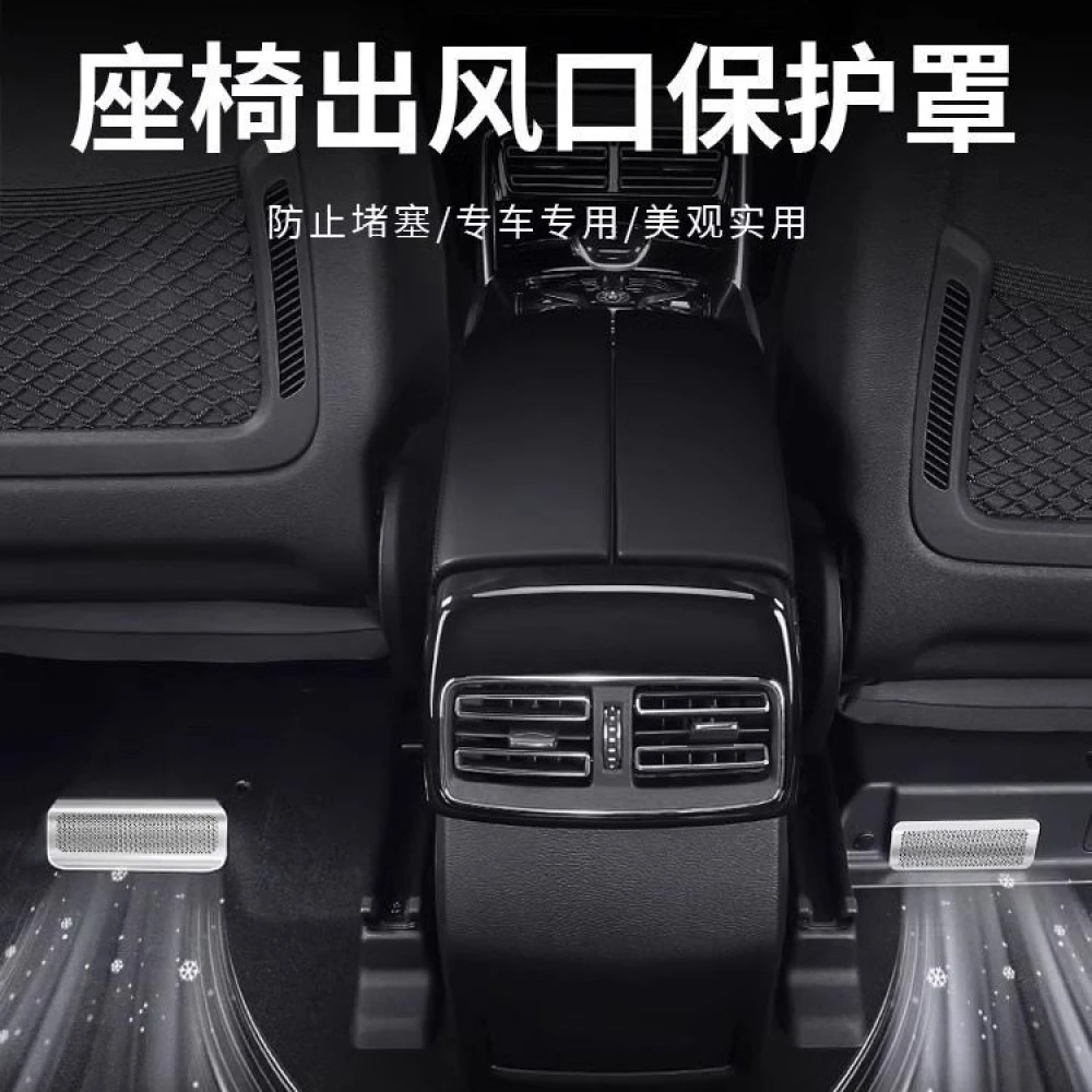 比亚迪唐DMI宋plus汉EV元pro海豹护卫舰S7后排座椅下出风口保护罩