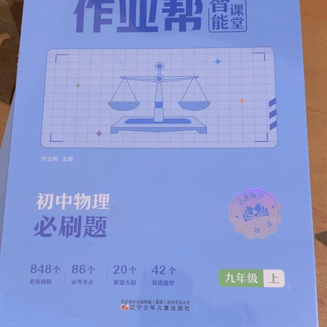 初中物理必刷题九年级上