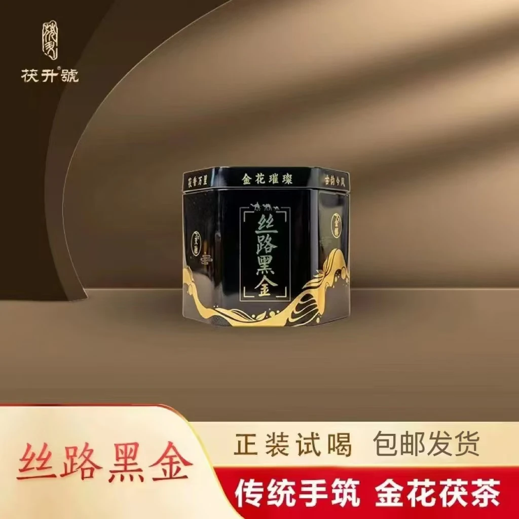 茯升泾阳茯砖茶撬片 丝路黑金 .地标产品.传统手筑.120克/罐