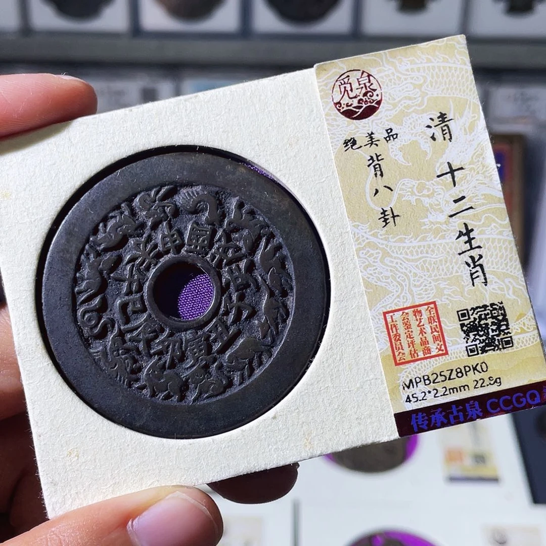 铜小瑶，黑漆古十二生肖，发顺丰