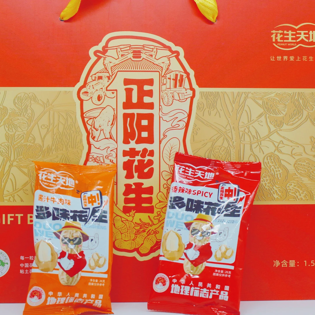 香酥多味花生仁零食小吃