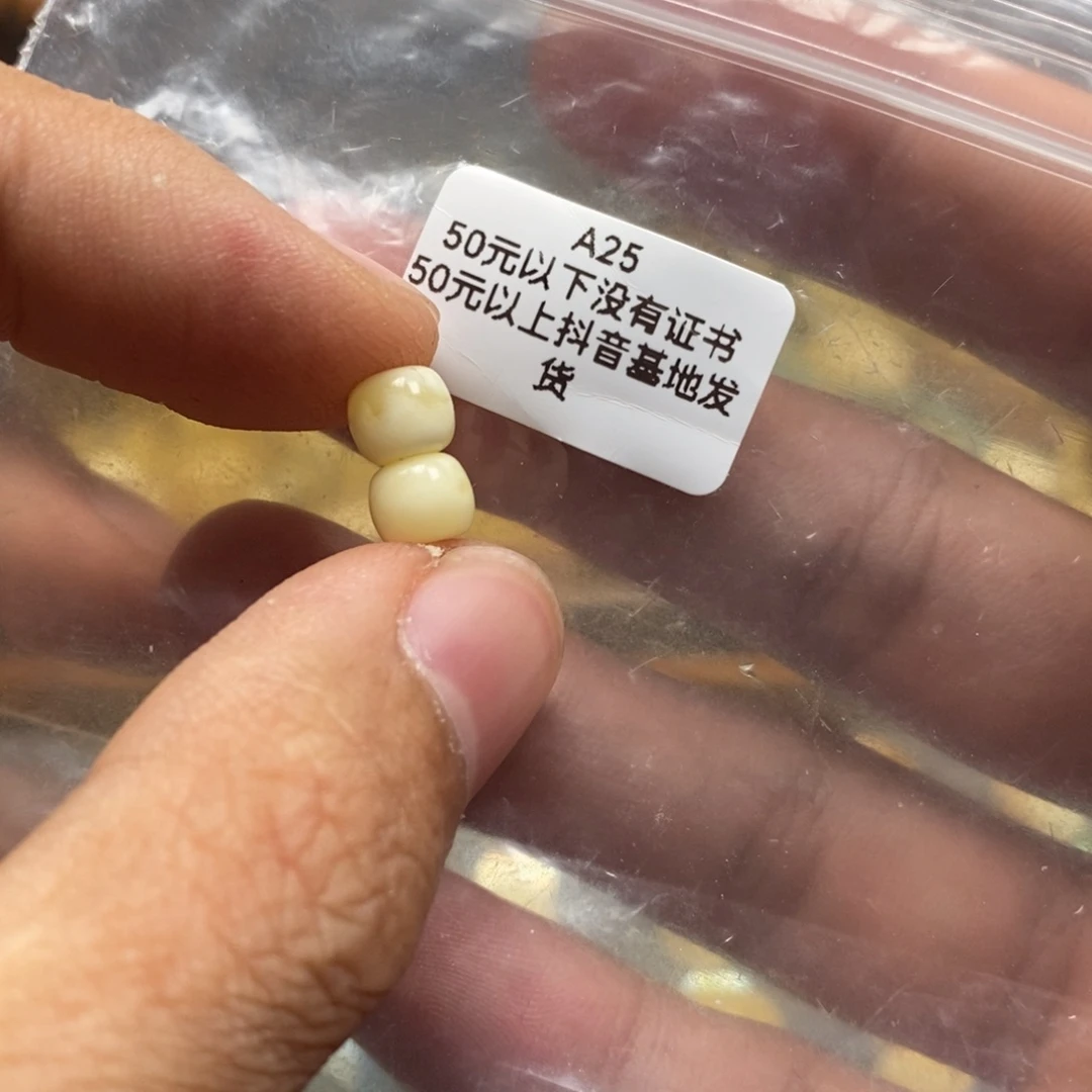 蜜蜡裸石未镶嵌直发