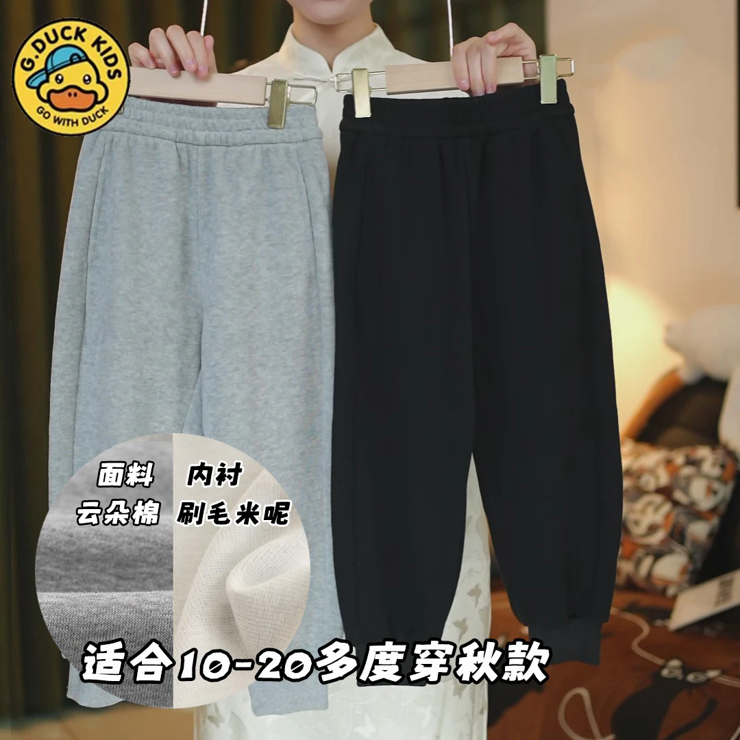 小黄鸭儿童秋季2025新款柔软云朵棉男女童中小童卫裤子