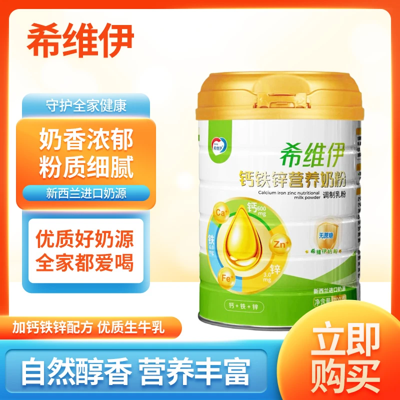 新西兰进口原装钙铁锌营养奶粉青少年儿童高钙全面成长学生女士