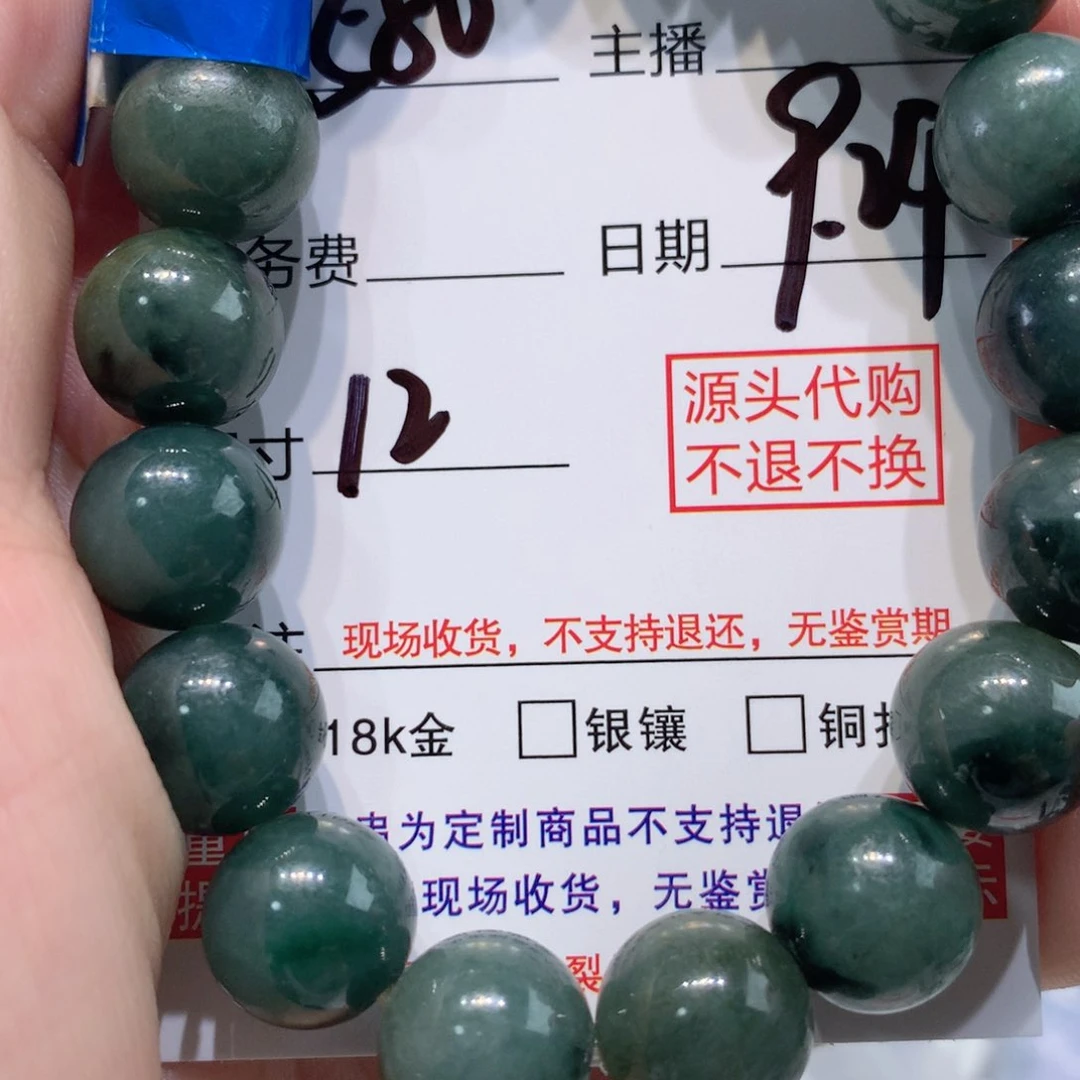 未镶嵌1定制翡翠