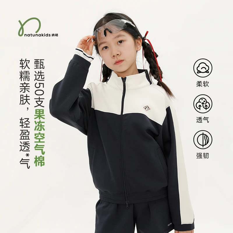 纳桔童装【果冻棉复古外套】儿童学院风立领欧若风男女童运动外套