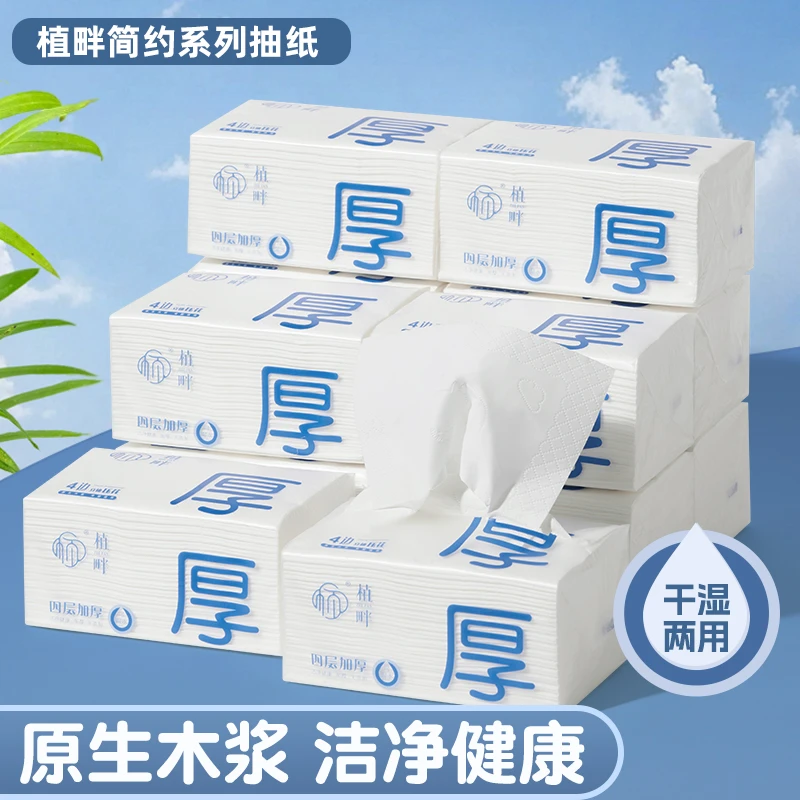 植畔加厚加大可湿水原生木浆压花面纸巾餐巾纸实惠装大包整箱