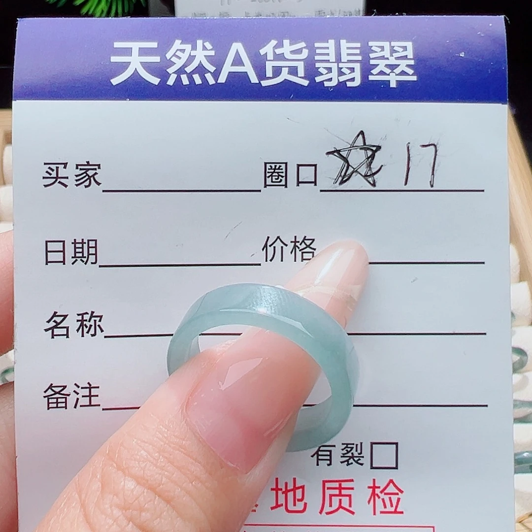 未镶嵌戒指翡翠天然