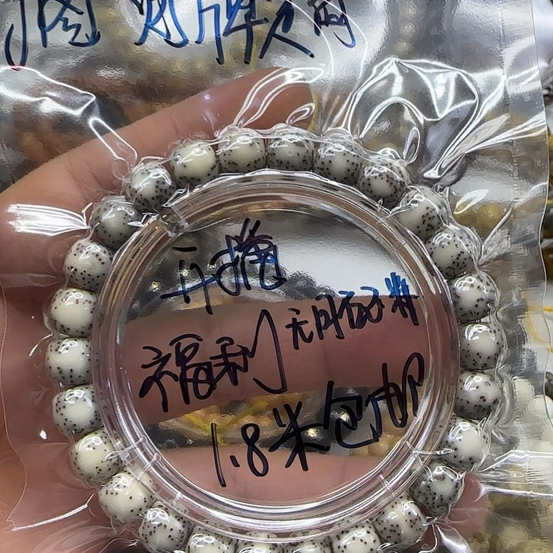 星月菩提手串149一物一图所见即所得