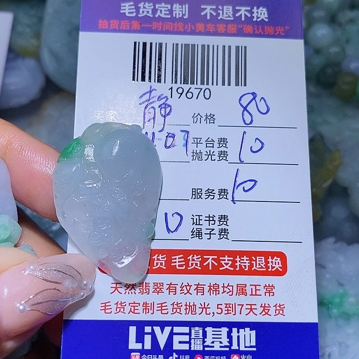 ****音定制翡翠未镶嵌天光墟翡翠市场现金代购