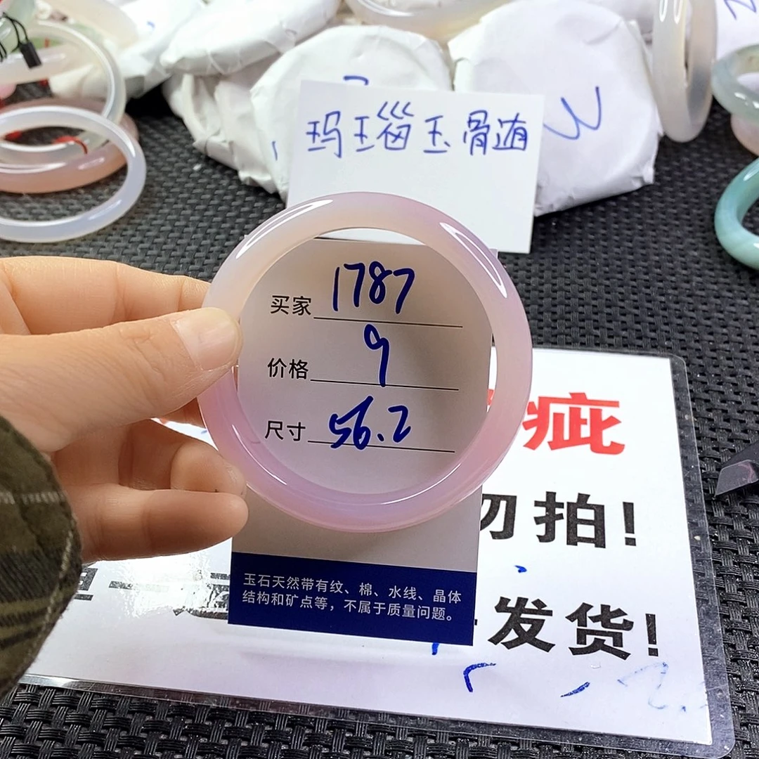 手镯玛瑙/玉髓未镶嵌1787