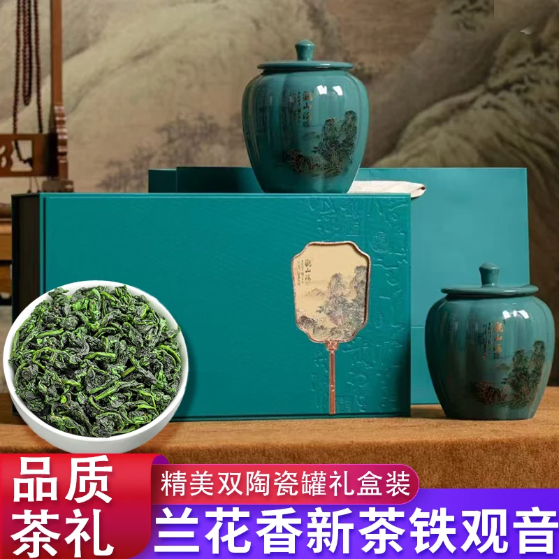 琛牌铁观音茶叶新茶春茶250克福建高山兰花香浓香陶瓷罐礼盒送礼