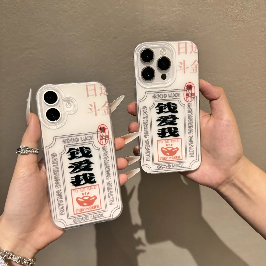 ins钱爱我imd适用苹果16/15华为p70手机壳iPhone14oppo防摔