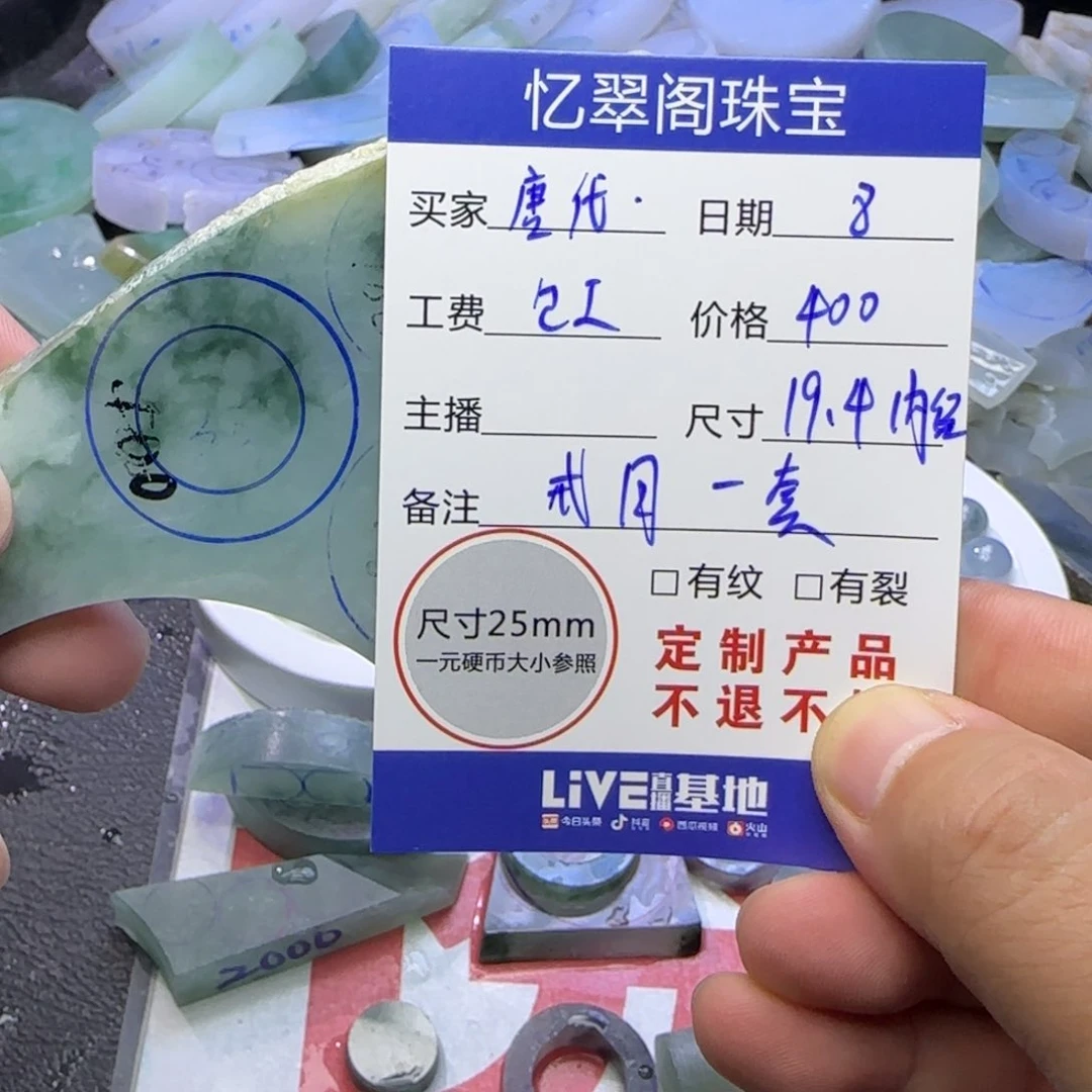 定制翡翠未镶嵌唐***女