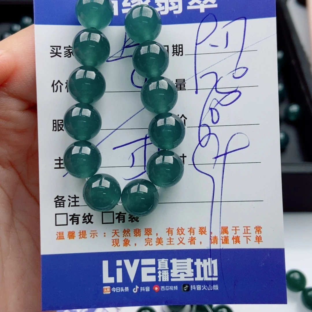 未镶嵌手链翡翠多样性20