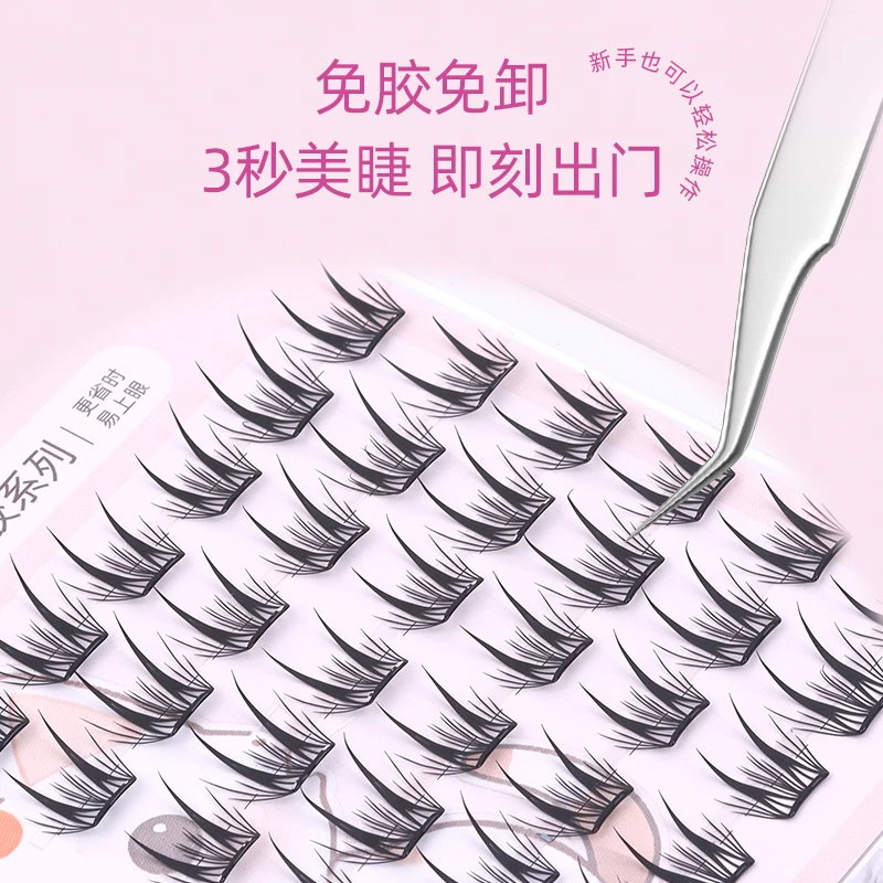 【lk小薄片任选三盒】免胶假睫无感佩戴新品假睫毛懒人必备