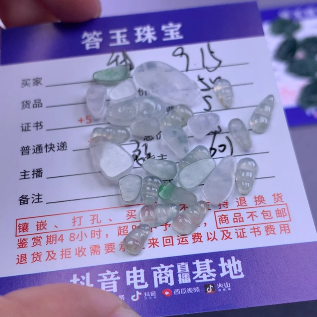 颈饰未镶嵌翡翠甜*?