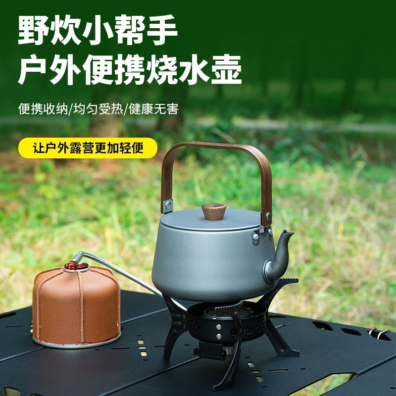 户外野营咖啡壶茶壶登山垂钓野炊野餐烧水壶开水壶大容量便携式