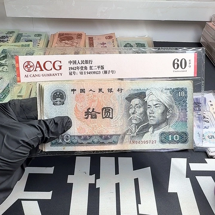 流通品8010十张5727