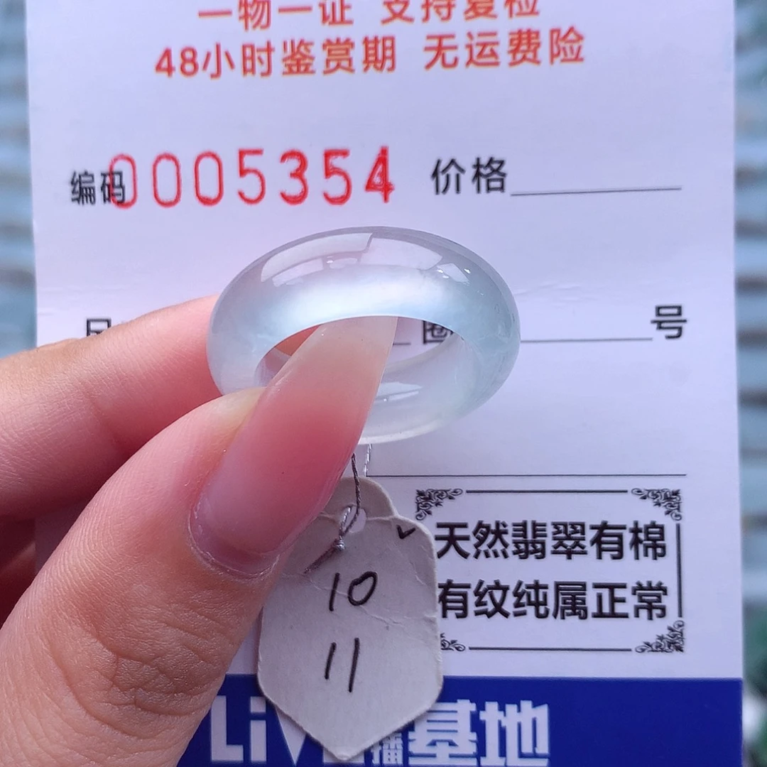 未镶嵌戒指翡翠天然