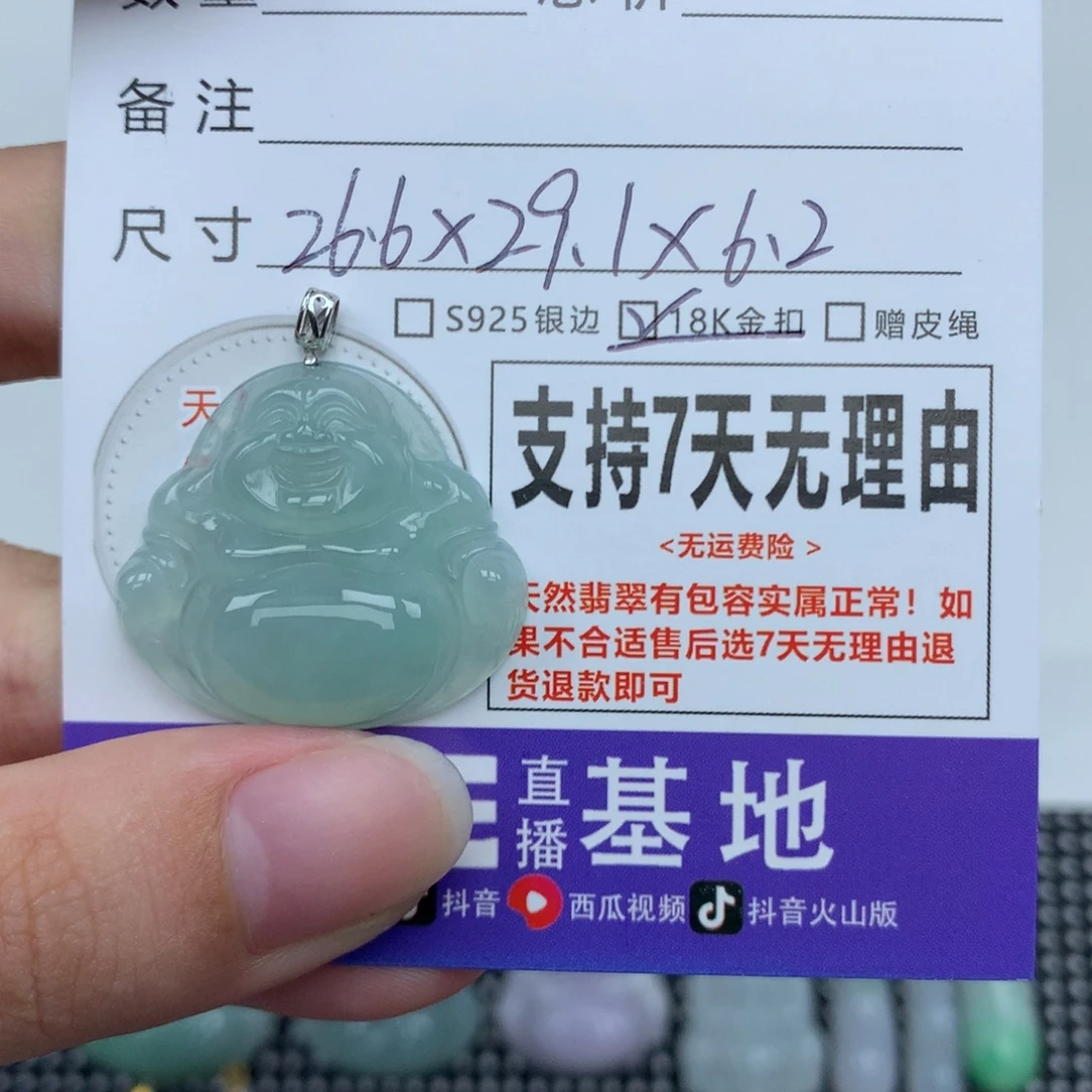 い***℡颈饰未镶嵌翡翠天然