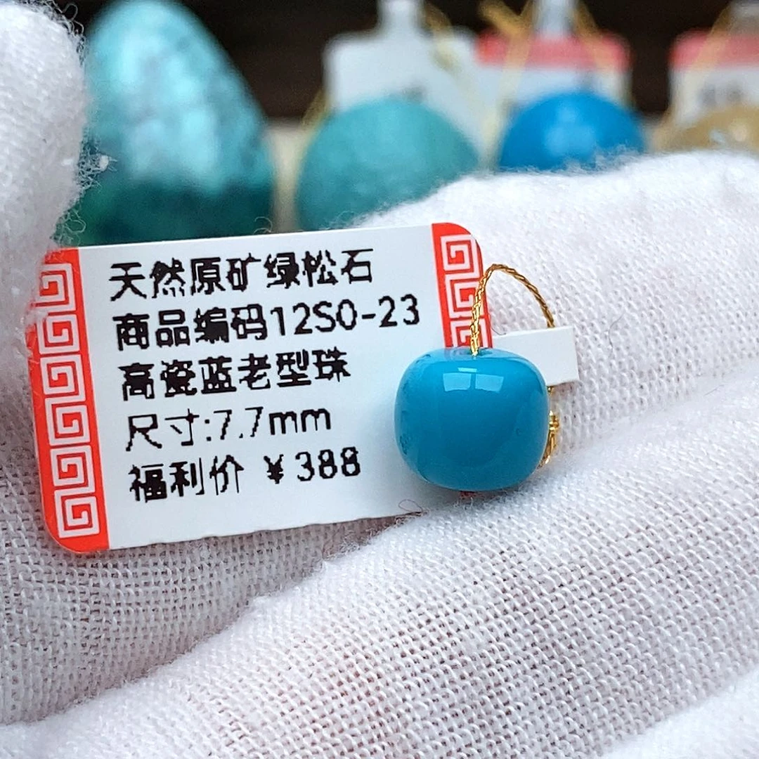 大***哥绿松石未镶嵌珠宝奇石